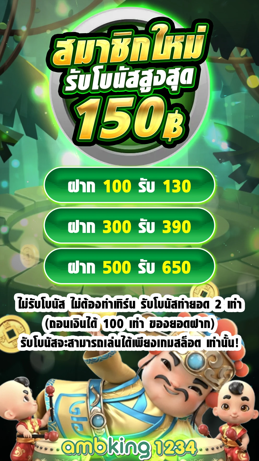 เว็บคาสิโน ที่ดีที่สุด - แบนเนอร์โปรโมชั่น