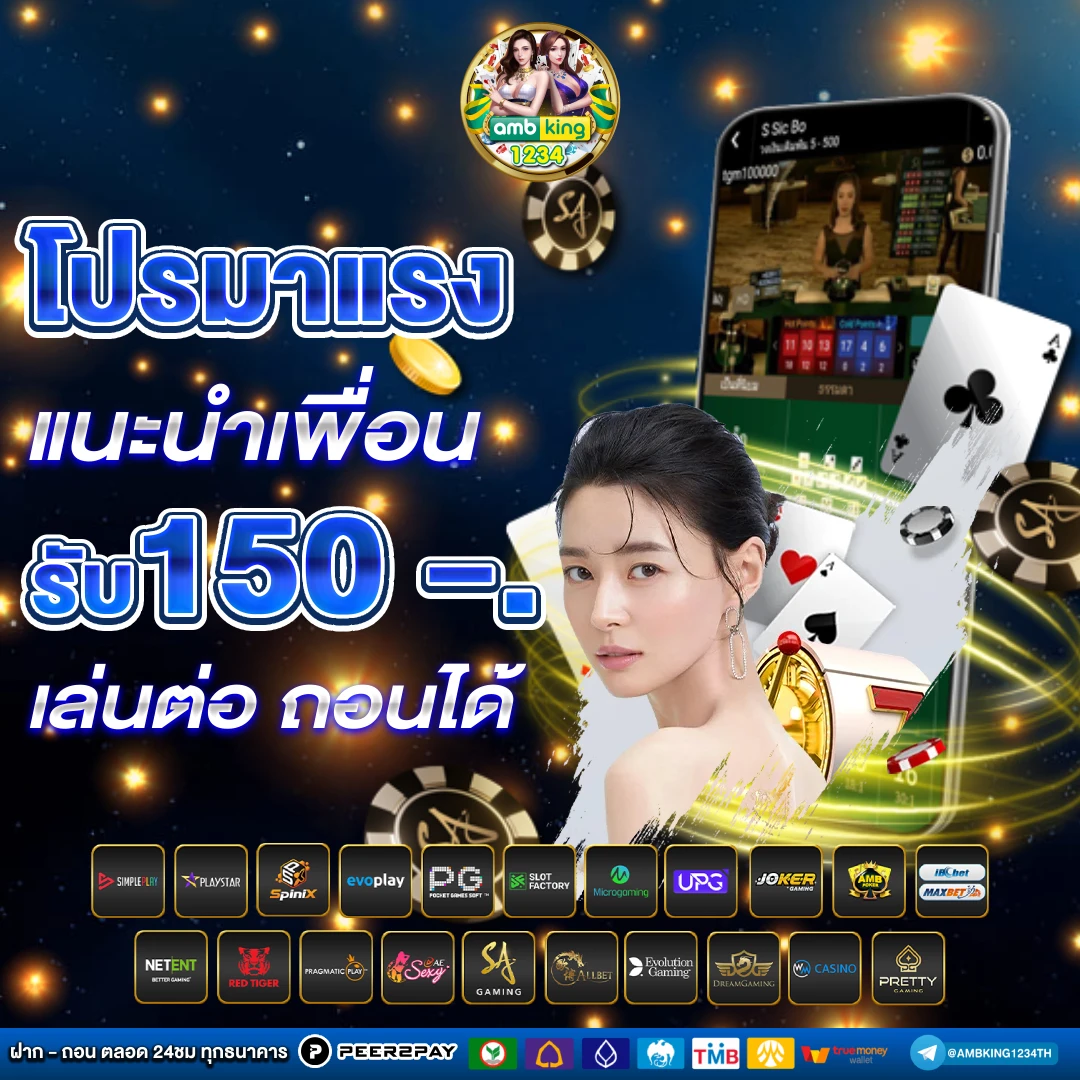 คาสิโนสล็อต - แบนเนอร์โปรโมชั่น