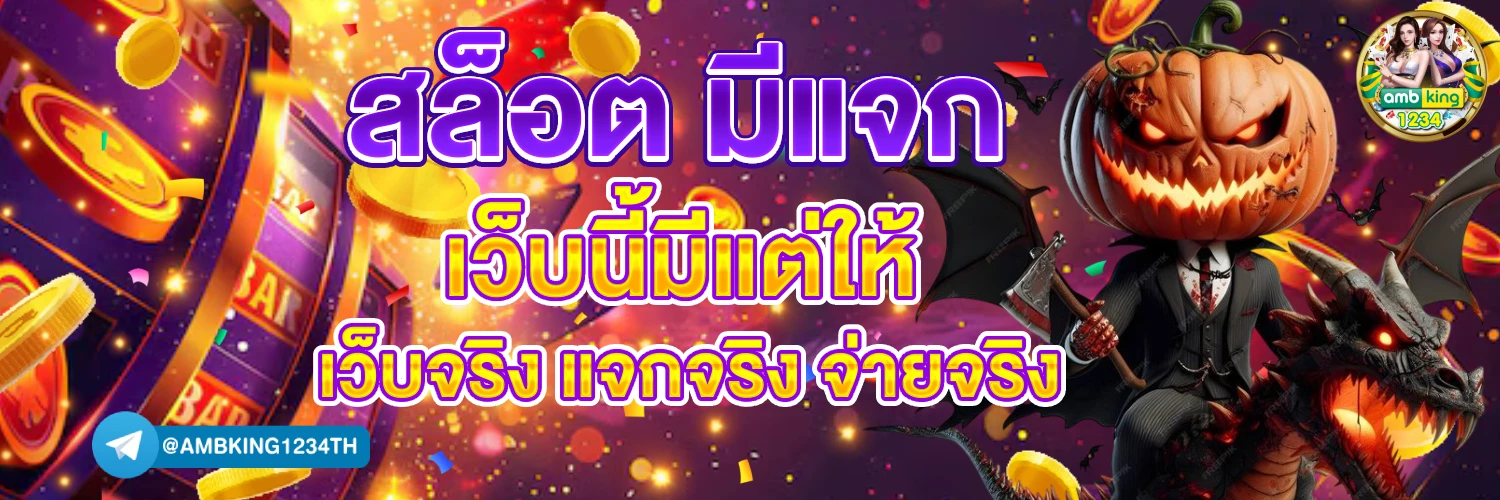 ฝากไม่มีขั้นต่ำ - แบนเนอร์โปรโมชั่น