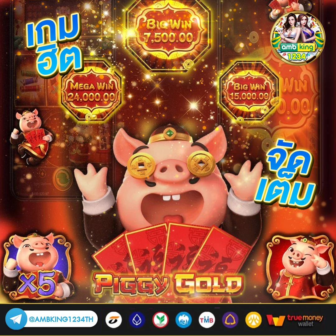 เว็บหวยที่ดีที่สุด - แบนเนอร์โปรโมชั่น
