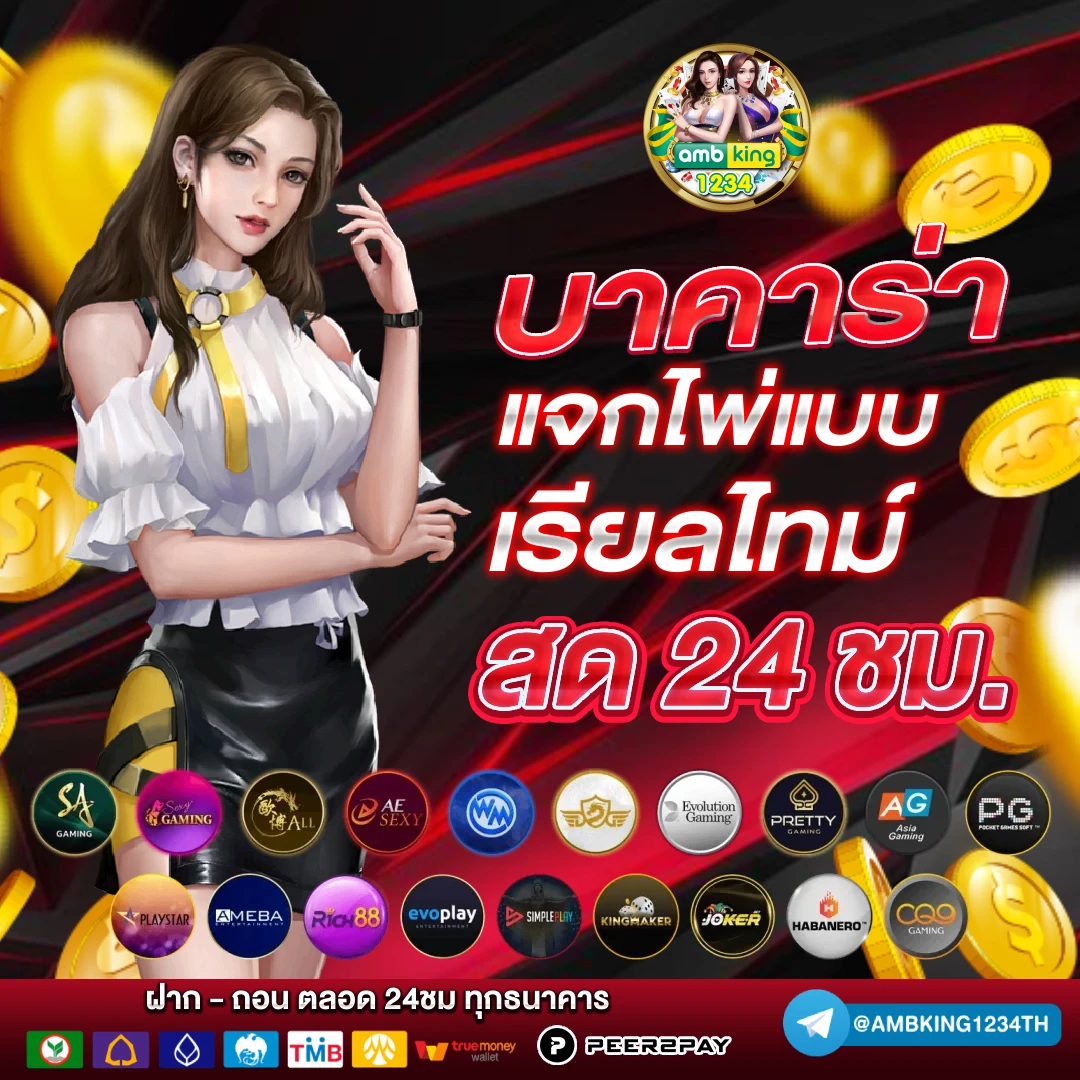 เว็บ พนัน ออนไลน์ ฝาก ถอน ไม่มี ขั้น ต่ํา - แบนเนอร์โปรโมชั่น