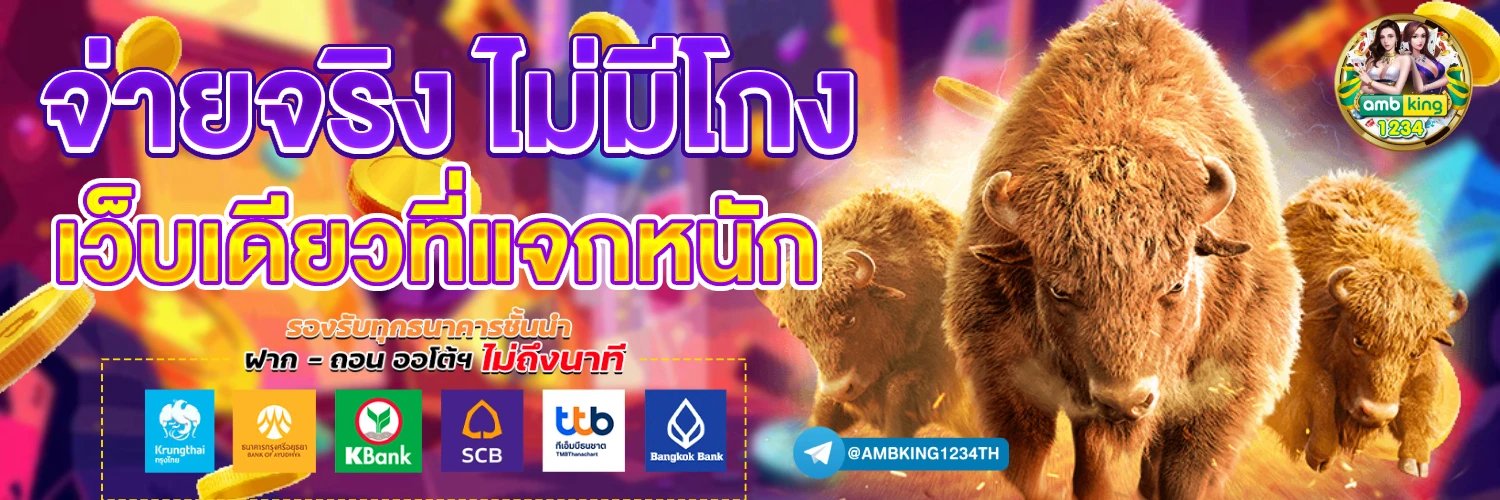 ปั่นสล็อต ทรูวอเลท - แบนเนอร์โปรโมชั่น