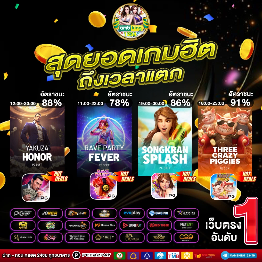 pgslot เว็บตรง - แบนเนอร์โปรโมชั่น