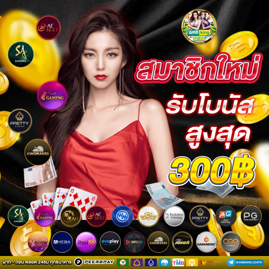 สล็อตฝากถอนทรูวอลเล็ต - แบนเนอร์โปรโมชั่น