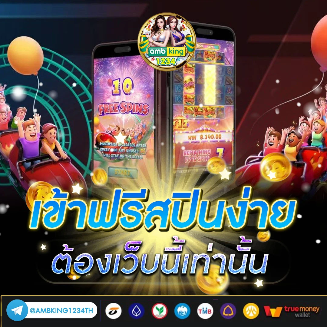 เว็บสล็อตตรง ฝากถอนไม่มีขั้นต่ํา - แบนเนอร์โปรโมชั่น