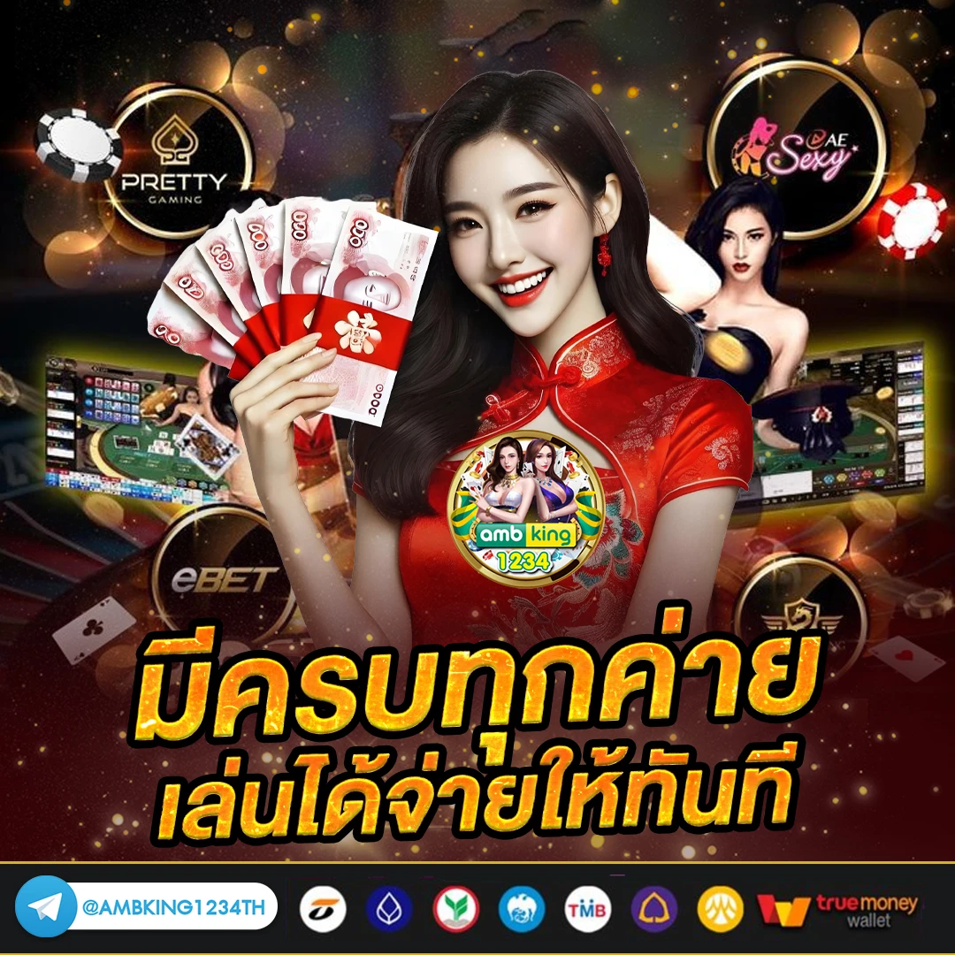 เว็บที่แจกเครดิตฟรีไม่ต้องฝากก่อน - แบนเนอร์โปรโมชั่น
