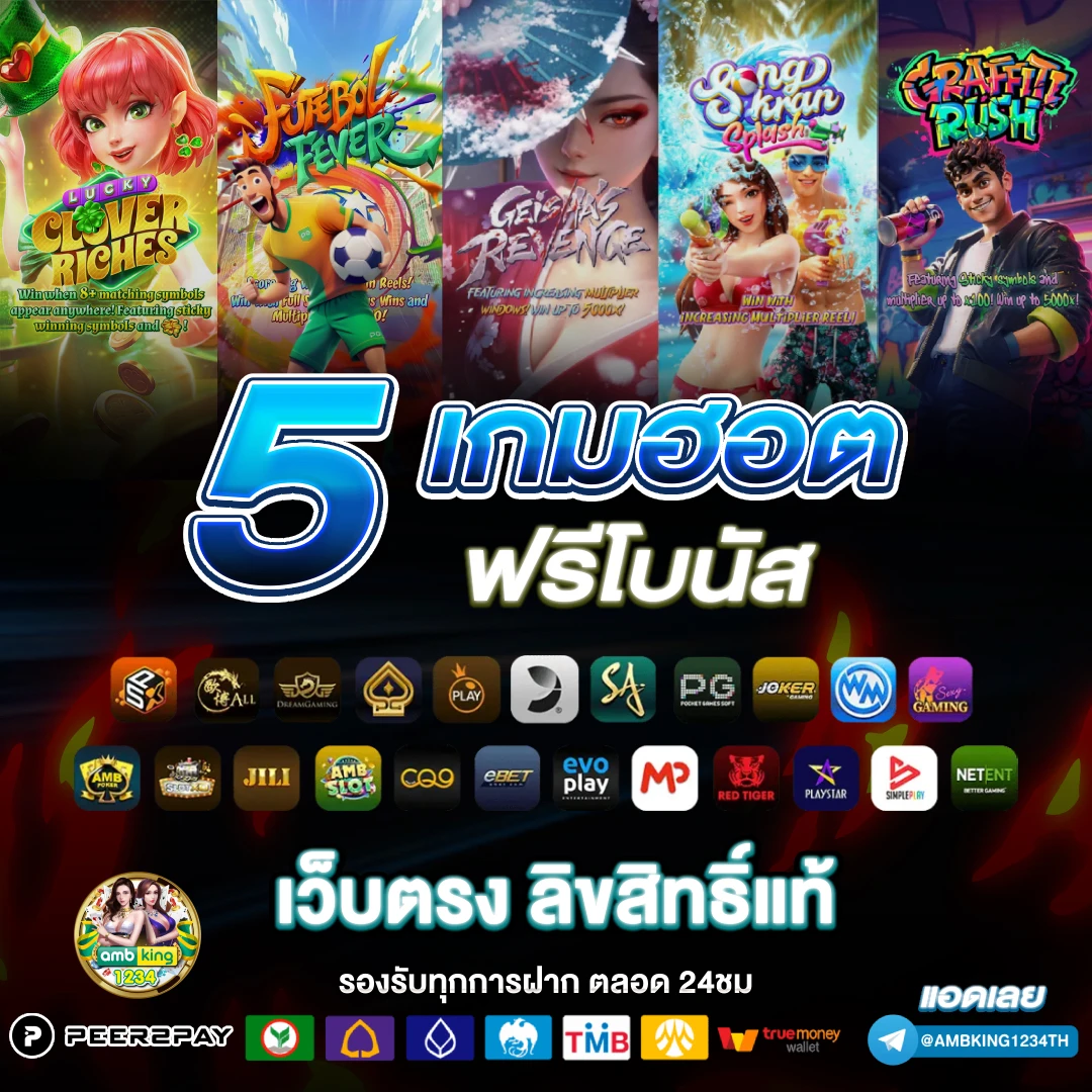 เว็บ ตรง ไม่มี ขั้น ต่ํา - แบนเนอร์โปรโมชั่น