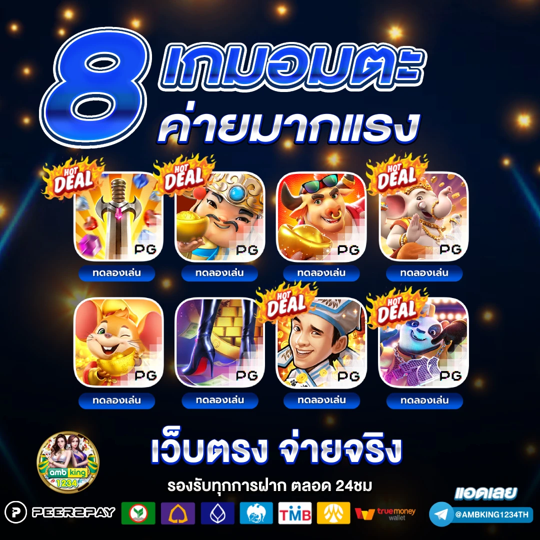 pgslot วอลเลท - แบนเนอร์โปรโมชั่น