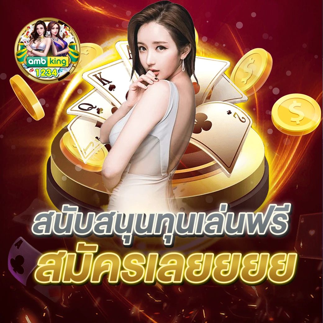 วอเลท777 - แบนเนอร์โปรโมชั่น