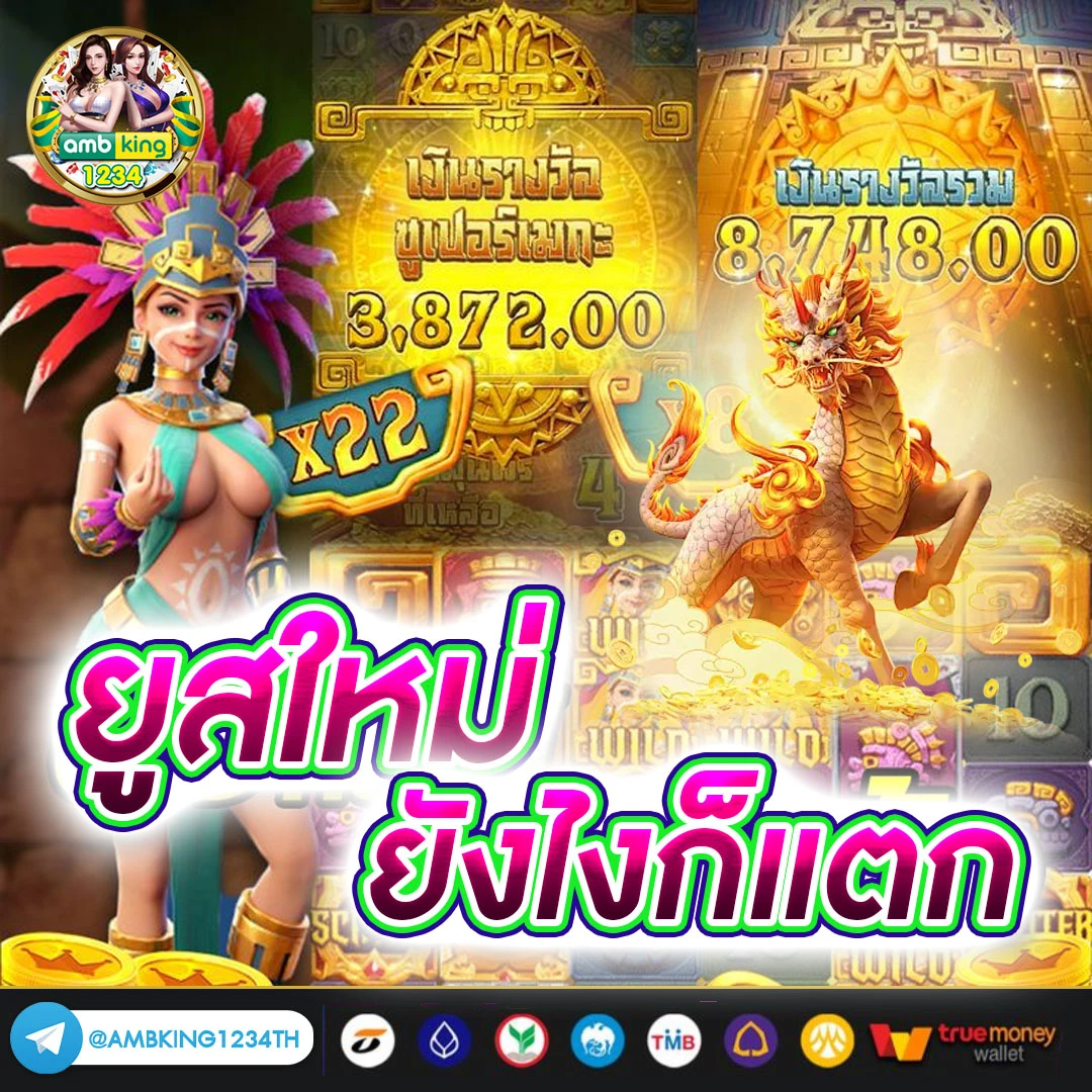 เข้าเกมสล็อตpg - แบนเนอร์โปรโมชั่น