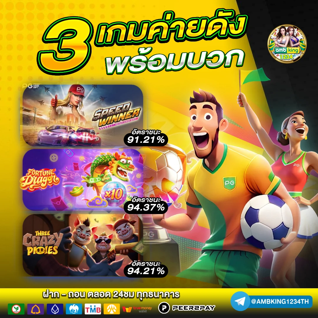 เวป69 - แบนเนอร์โปรโมชั่น