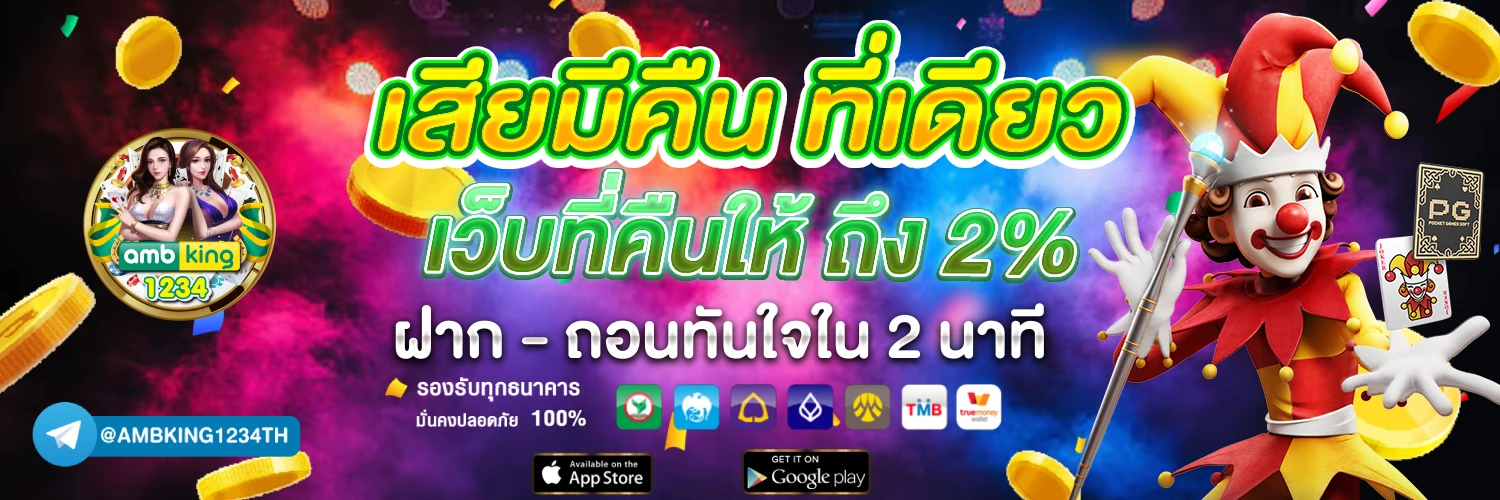 pg slot สมัครสมาชิก - แบนเนอร์โปรโมชั่น