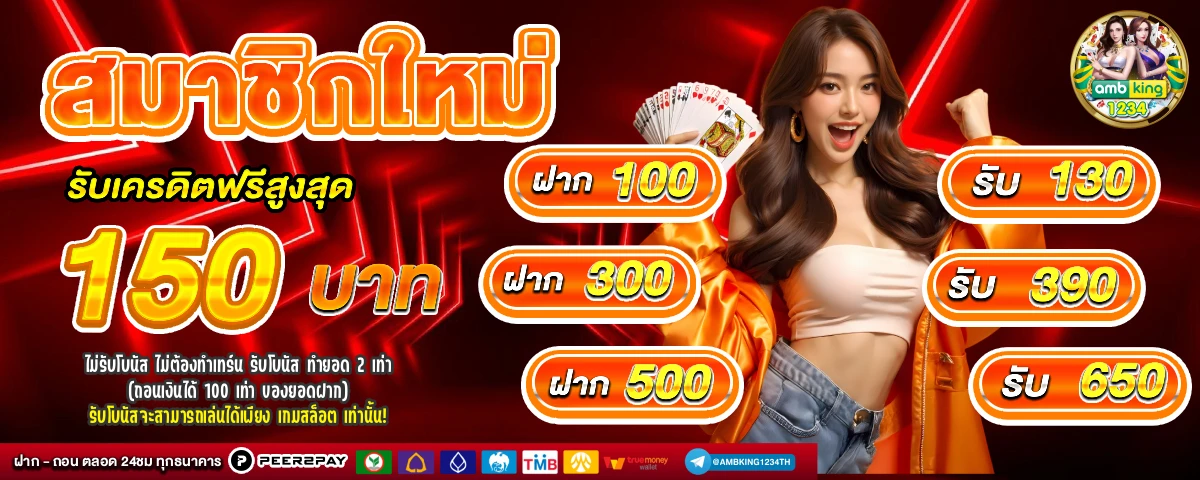 เว็บ สล็อตไม่ผ่านเอเย่นต์ - แบนเนอร์โปรโมชั่น