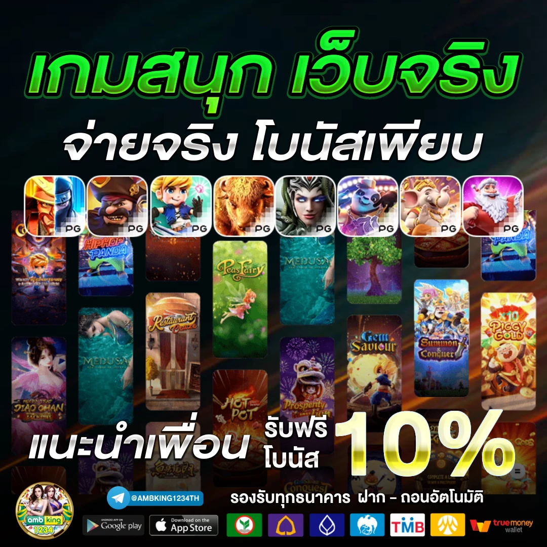 เว็บตรง999 - แบนเนอร์โปรโมชั่น