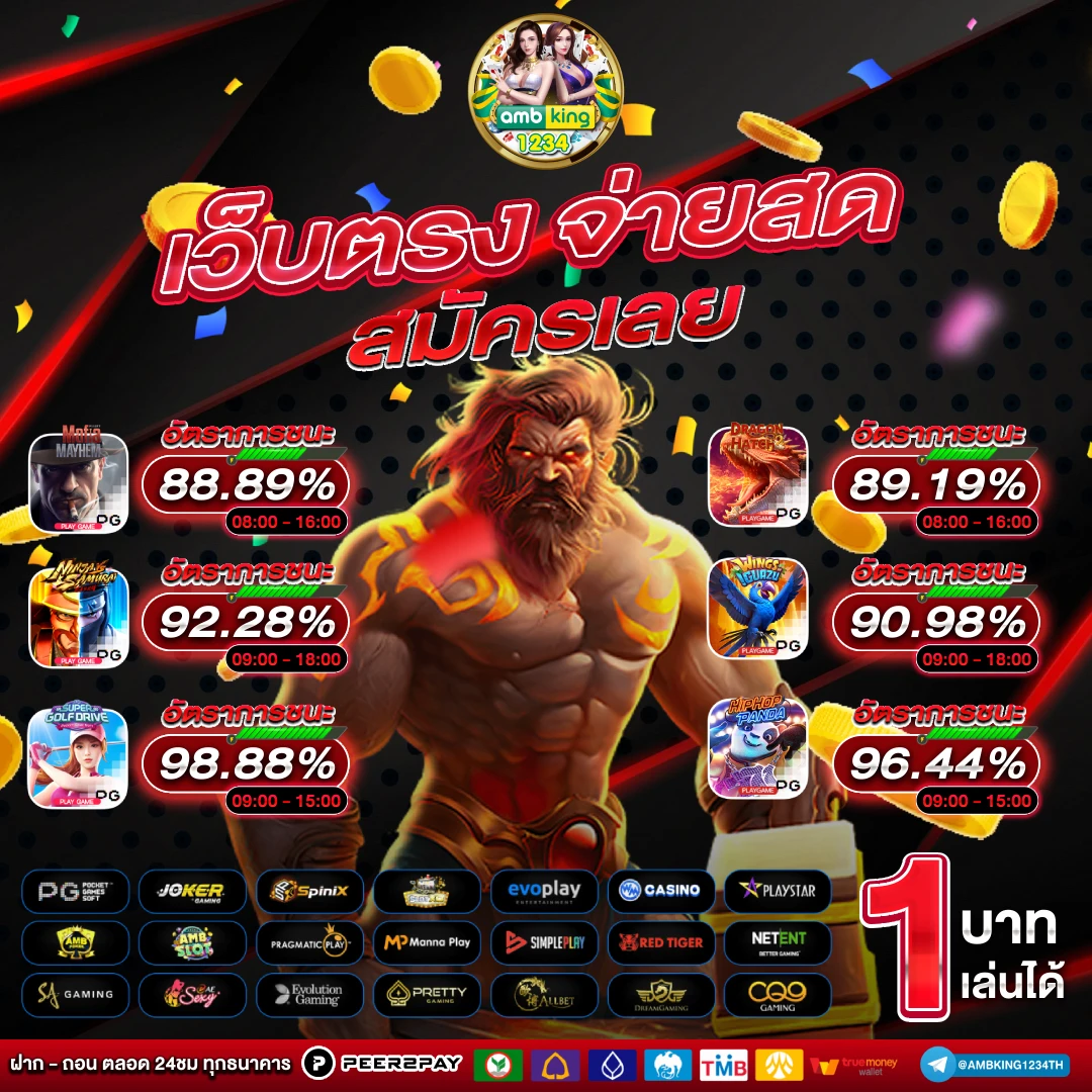 ค่ายเกมสล็อตยูฟ่า - แบนเนอร์โปรโมชั่น