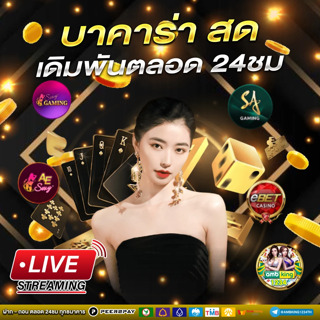 อัตราการแตกสล็อต - แบนเนอร์โปรโมชั่น