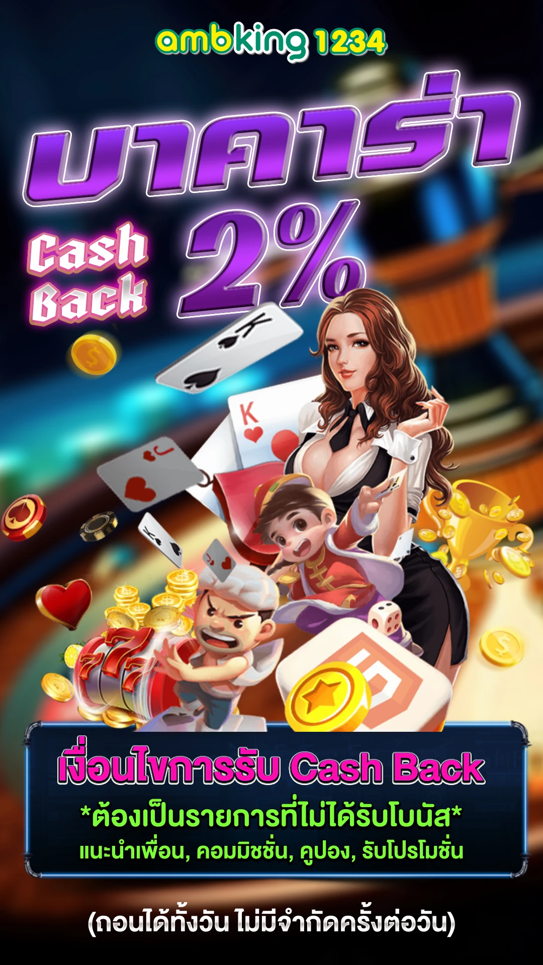 สล็อตจริง - แบนเนอร์โปรโมชั่น