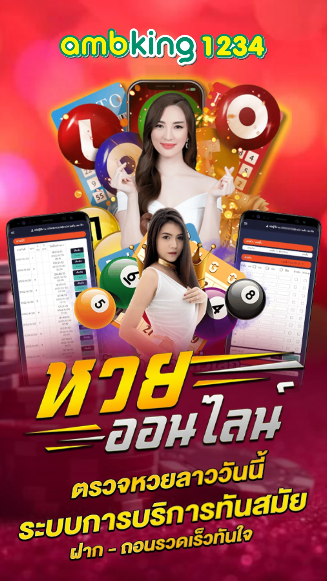 เว็บ89 - แบนเนอร์โปรโมชั่น
