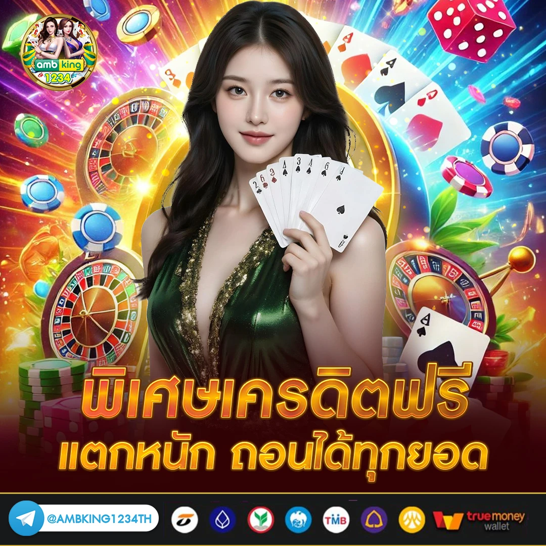บา ค่า ร่า ฟรีเครดิต 100 ไม่ต้องฝาก - แบนเนอร์โปรโมชั่น