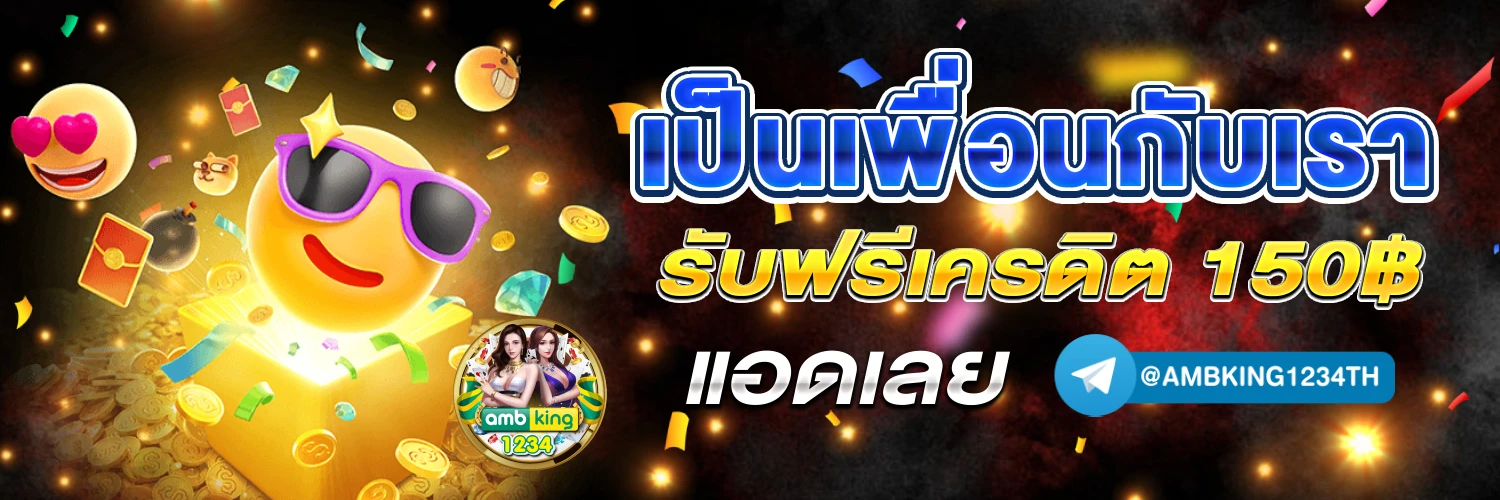slot777 ฟรี เครดิต 50 บาท - แบนเนอร์โปรโมชั่น