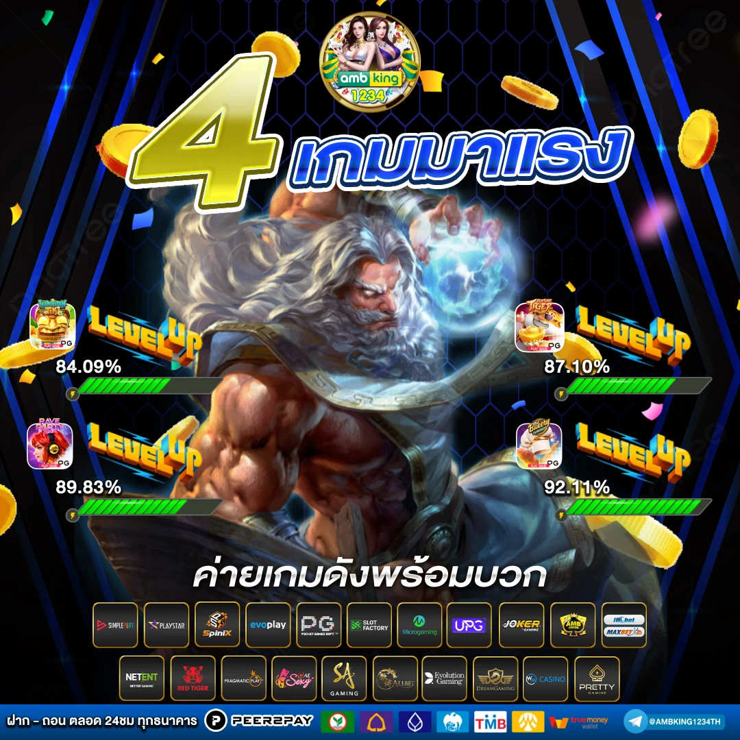 เว็บไซต์ตรง - แบนเนอร์โปรโมชั่น