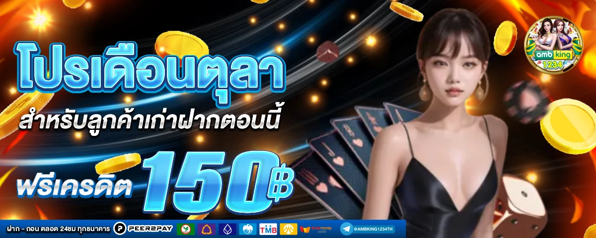 สล็อตเว็บตรง100% - แบนเนอร์โปรโมชั่น