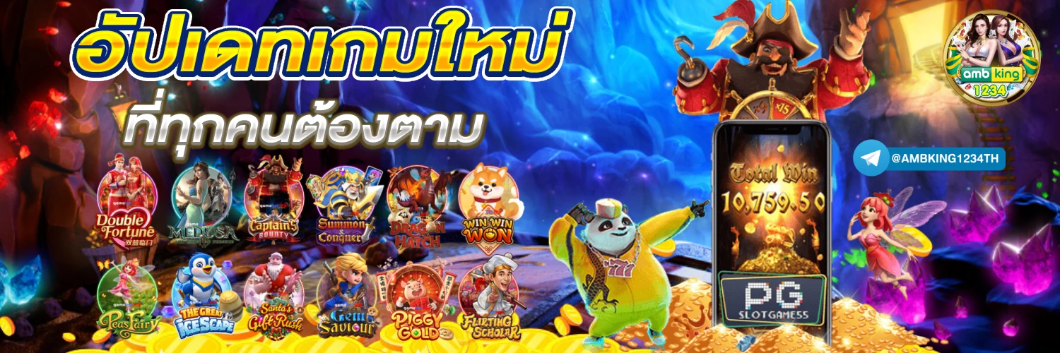 เล่นสล็อตฟรี ได้เงินจริง ไม่ต้องฝาก - แบนเนอร์โปรโมชั่น