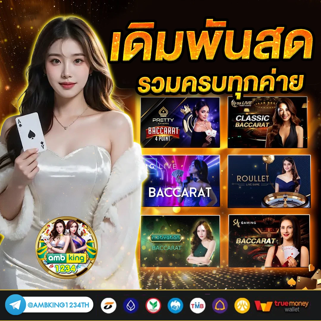 สล๊อต1688 - แบนเนอร์โปรโมชั่น
