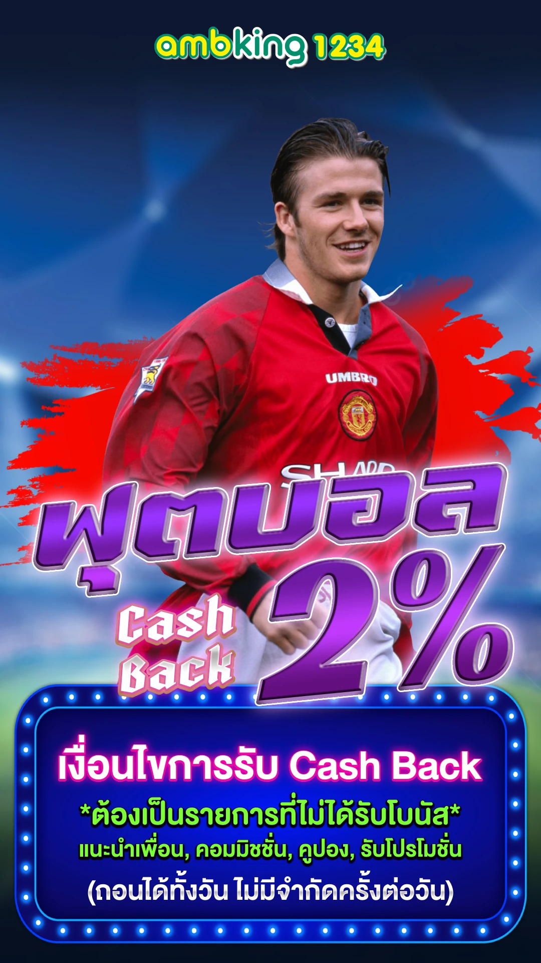 เว็บที่รับวอลเล็ท - แบนเนอร์โปรโมชั่น