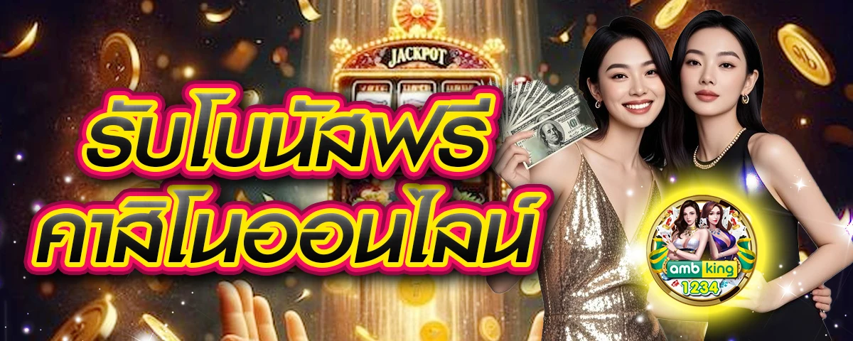 168สล้อต - แบนเนอร์โปรโมชั่น