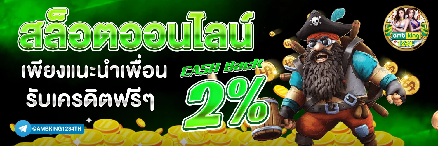 สล็อตทรู วอเลท - แบนเนอร์โปรโมชั่น