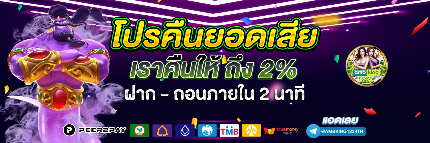 คา สิ โน ออนไลน์ ได้ เงิน จริง มือ ถือ - แบนเนอร์โปรโมชั่น