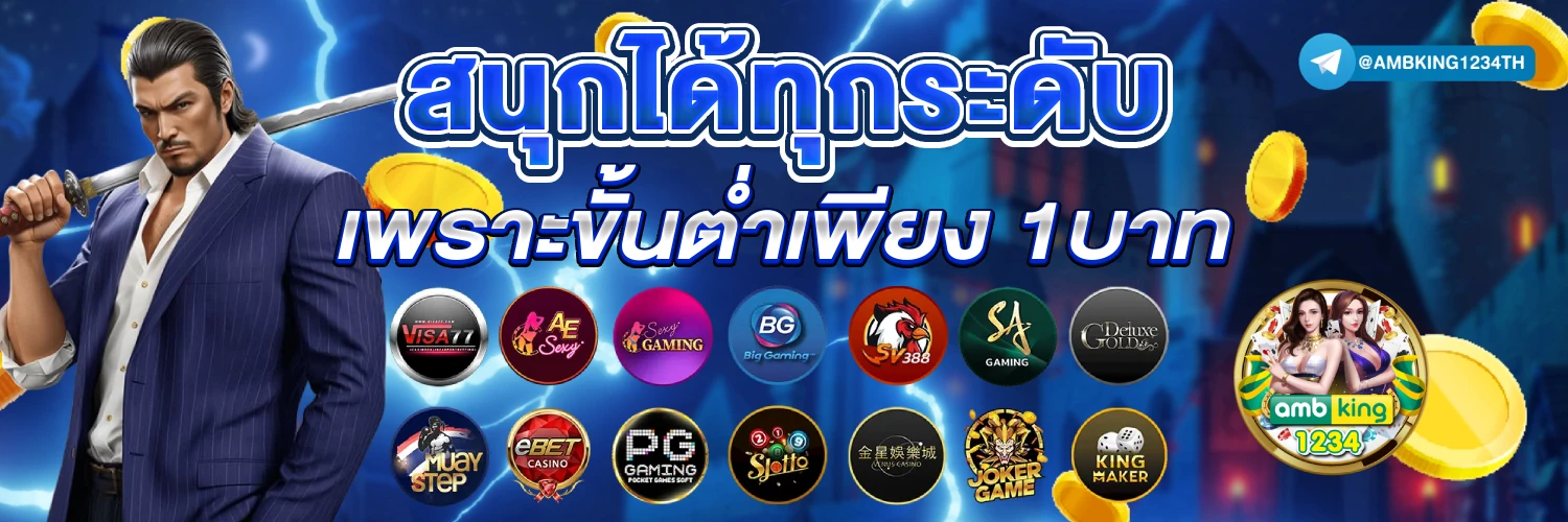ปั่นสล็อต วอ ล เล็ ต - แบนเนอร์โปรโมชั่น
