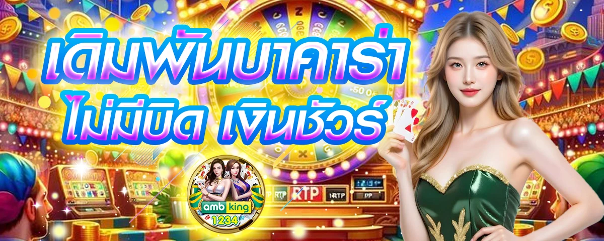 www.สล็อต888 - แบนเนอร์โปรโมชั่น