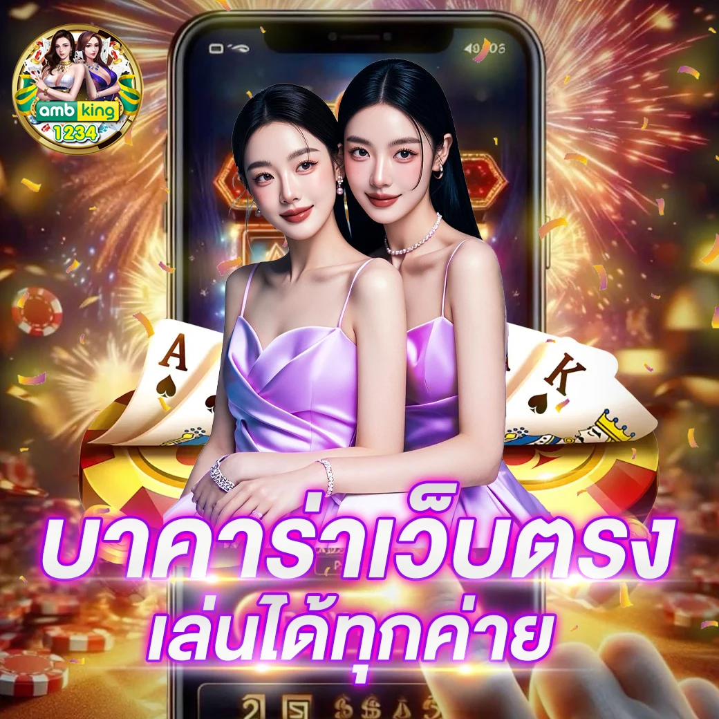 เว็บต่างประเทศ คาสิโน - แบนเนอร์โปรโมชั่น