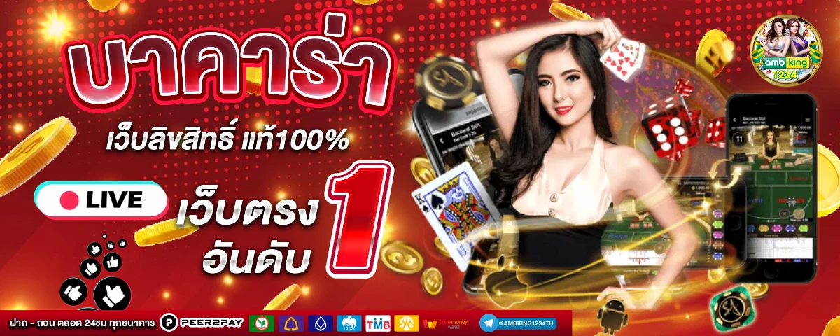 เว็บพนันออนไลน์ วอเลท - แบนเนอร์โปรโมชั่น