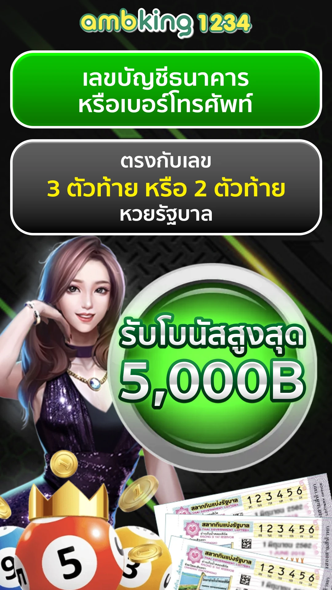 เว็บพนันตรง - แบนเนอร์โปรโมชั่น