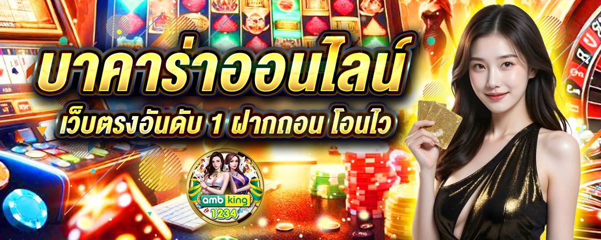 สล็อตเว็บตร - แบนเนอร์โปรโมชั่น