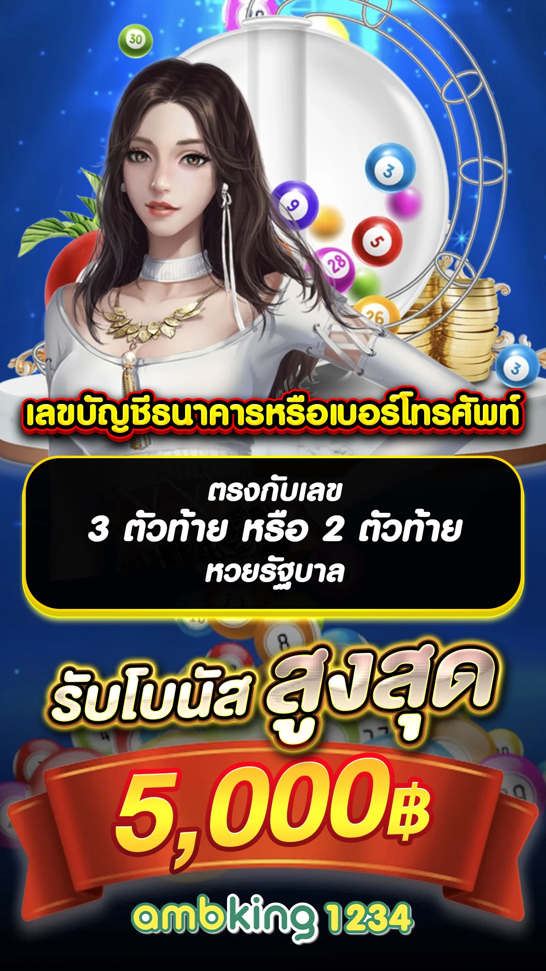 เว็บ พนัน ฝาก ถอน ไม่มี ขั้น ต่ํา - แบนเนอร์โปรโมชั่น