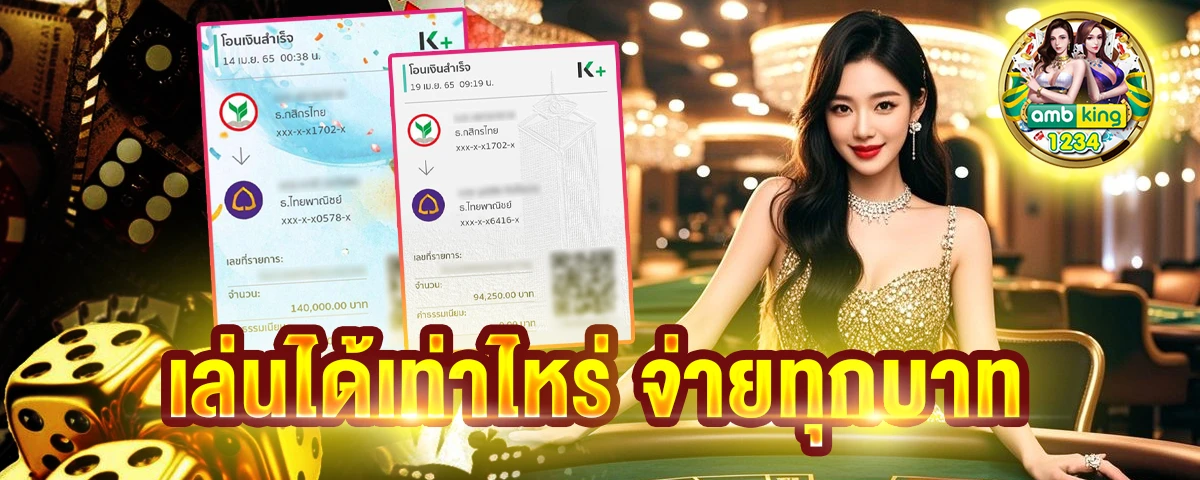 เกมออนไลน์ 168 - แบนเนอร์โปรโมชั่น