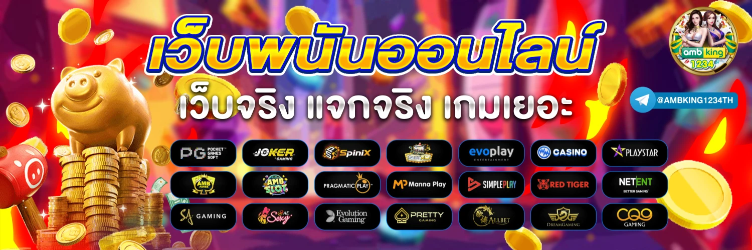 สมัครเว็บ เล่นสล็อต - แบนเนอร์โปรโมชั่น
