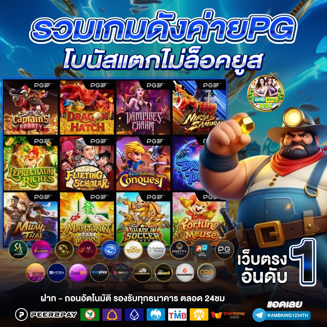 สมัครบาคาร่า88 - แบนเนอร์โปรโมชั่น