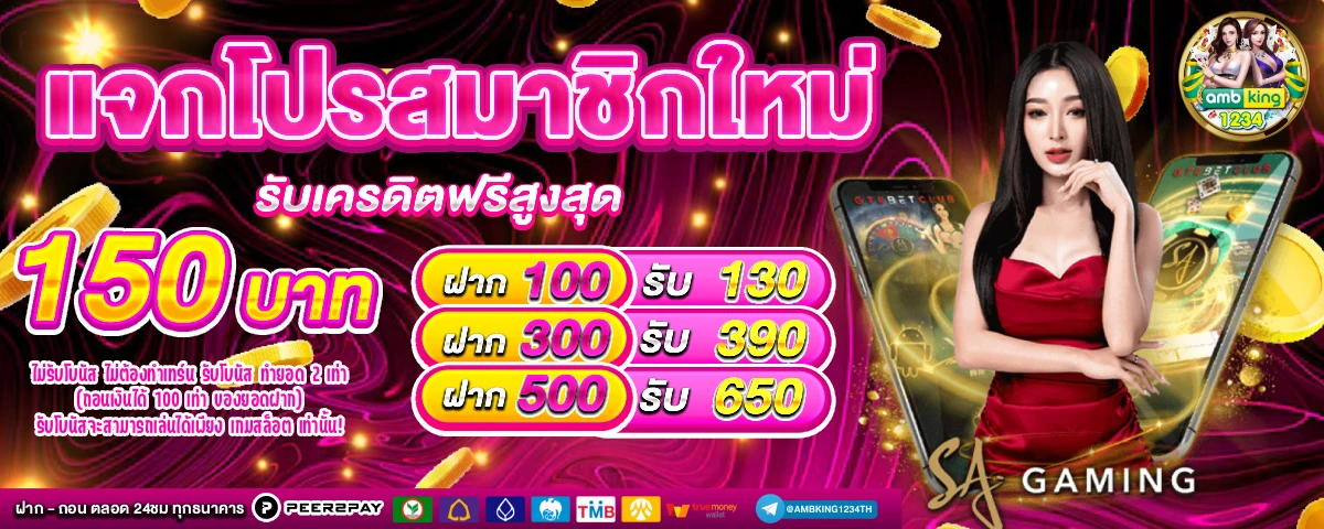 เว็บสล็อตมีวอเลท - แบนเนอร์โปรโมชั่น