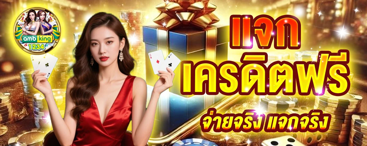โปรสล็อตสมาชิกใหม่ - แบนเนอร์โปรโมชั่น