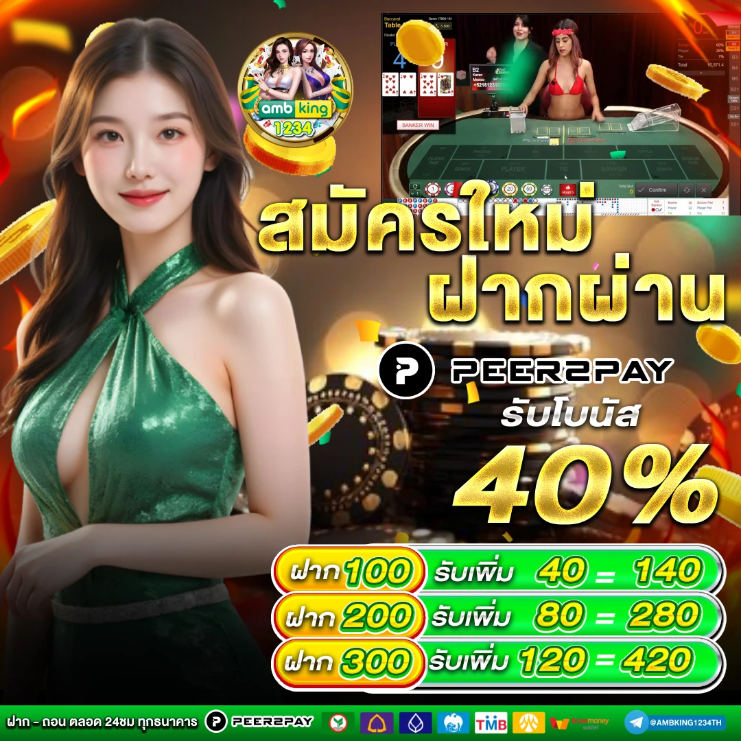 อัตราชนะ สล็อต - แบนเนอร์โปรโมชั่น
