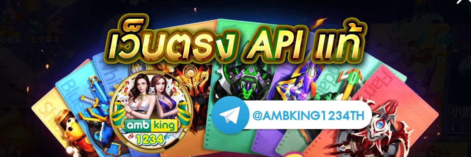 ทางเข้าเกม - แบนเนอร์โปรโมชั่น