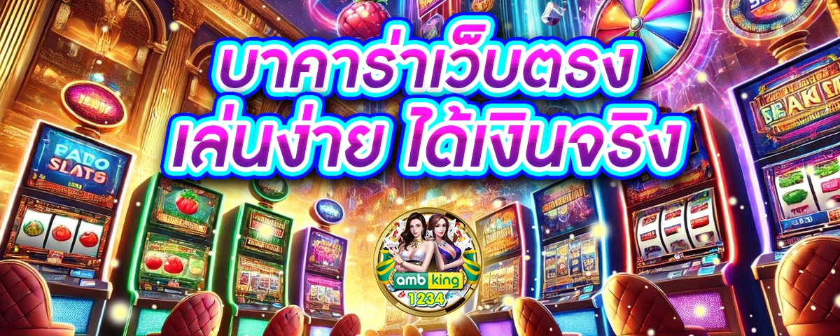แก้ล็อคยูส - แบนเนอร์โปรโมชั่น