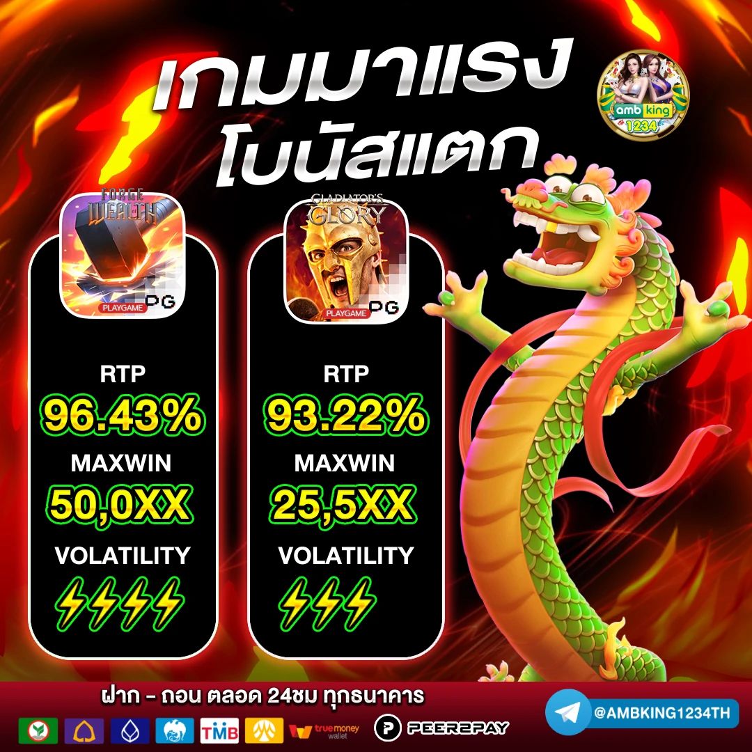 ยูฟ่ารับวอเลท - แบนเนอร์โปรโมชั่น