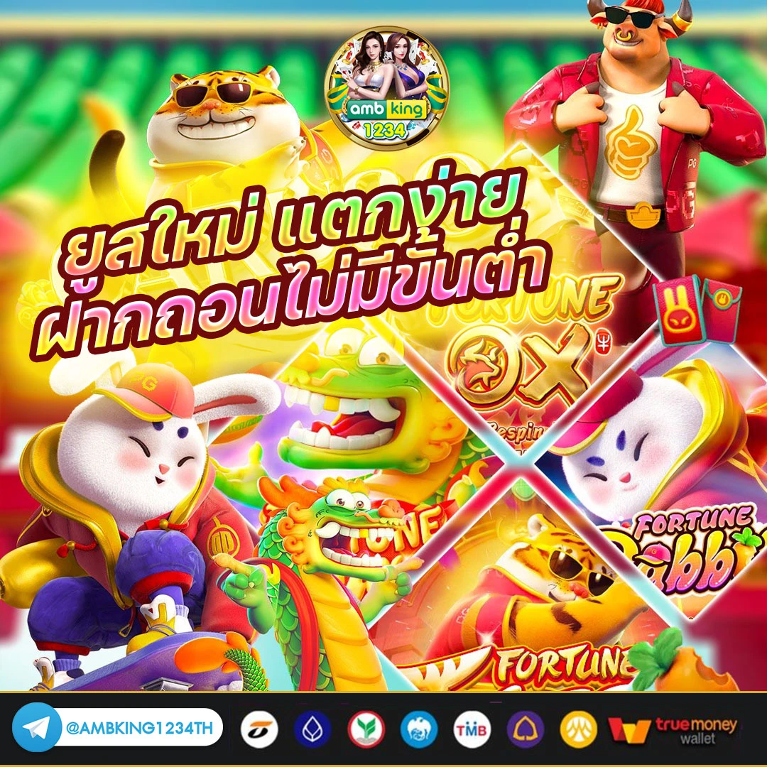 เว็บที่แจกเครดิตฟรีจริงๆ - แบนเนอร์โปรโมชั่น