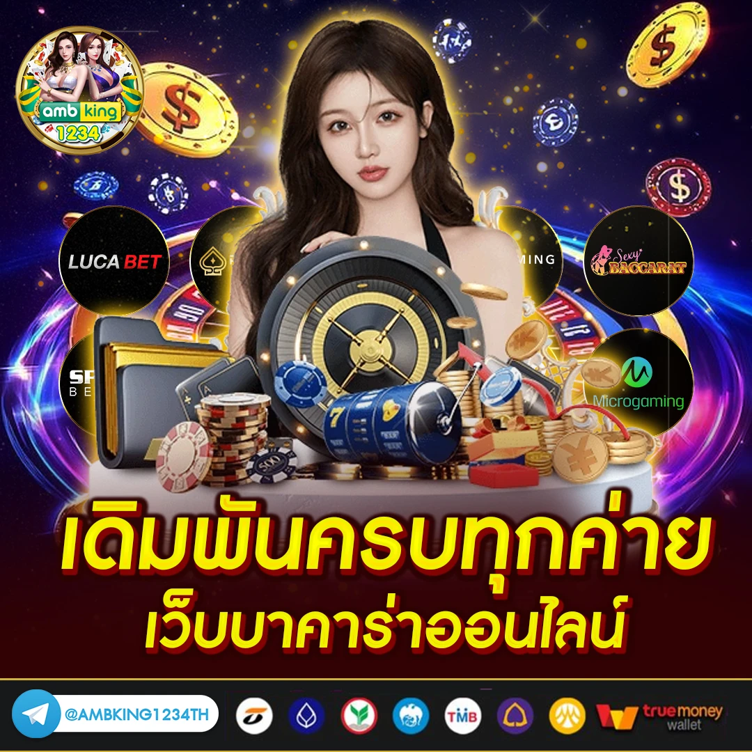 สร้อต - แบนเนอร์โปรโมชั่น